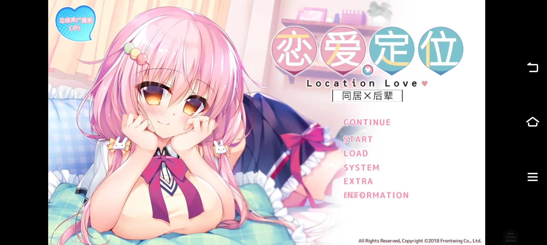 恋爱定位ろけらぶ - Location Love - 同居×后辈（kr）