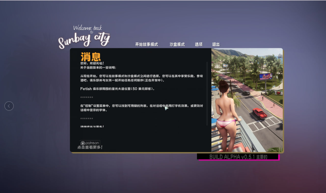 [大型3D汉化]H版侠盗飞车 Real Life Sunbay v1.3 Beta[电脑8.46G]