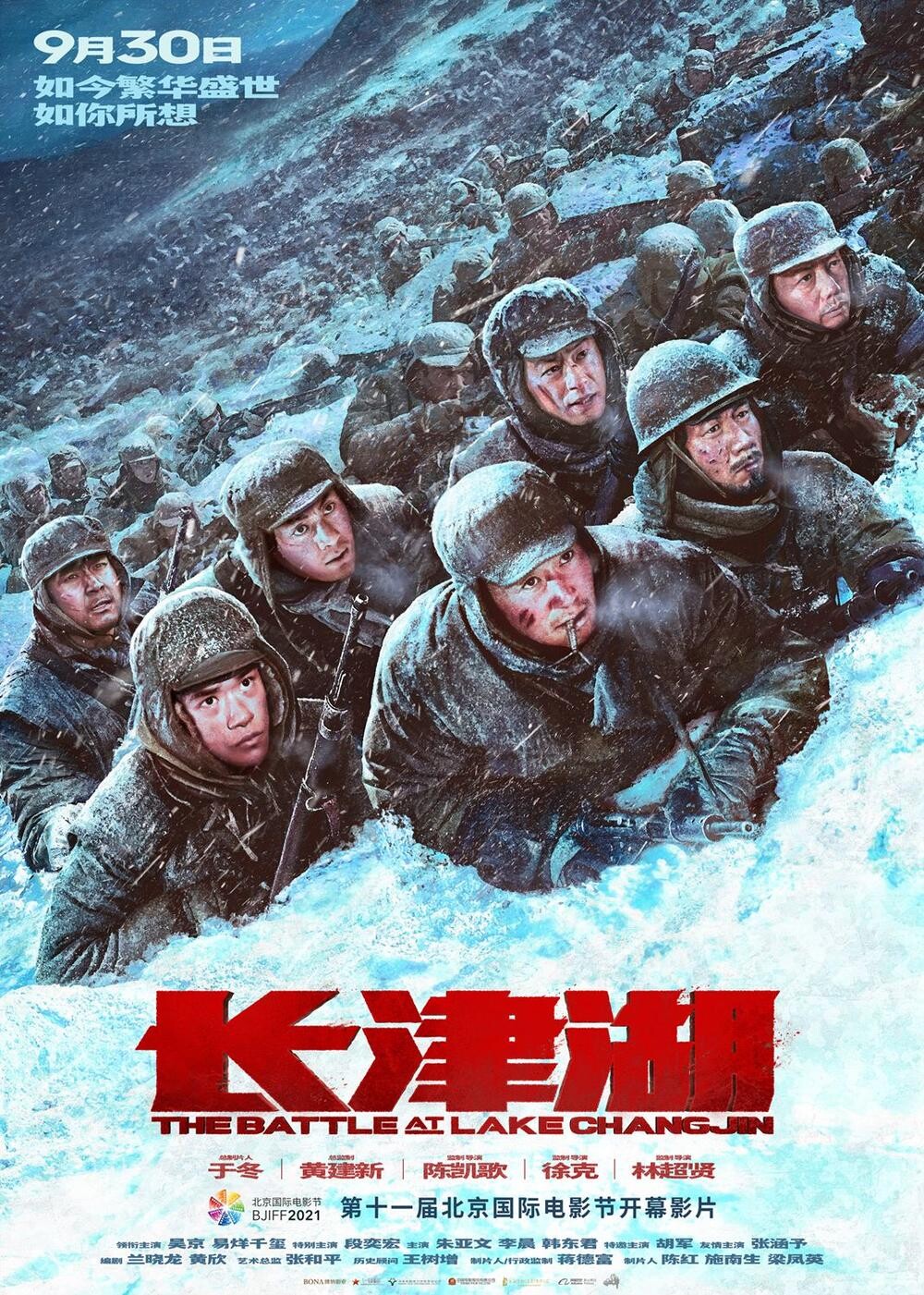 [迅雷]长津湖[国语配音/中文字幕].The.Battle.at.Lake.Changjin.2021.Bluray.1080p [26.19GB]