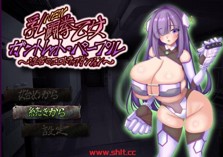 【日系RPG/AIGPT汉化】淫宫的色情陷阱迷宫1.0【PC+安卓/600M】