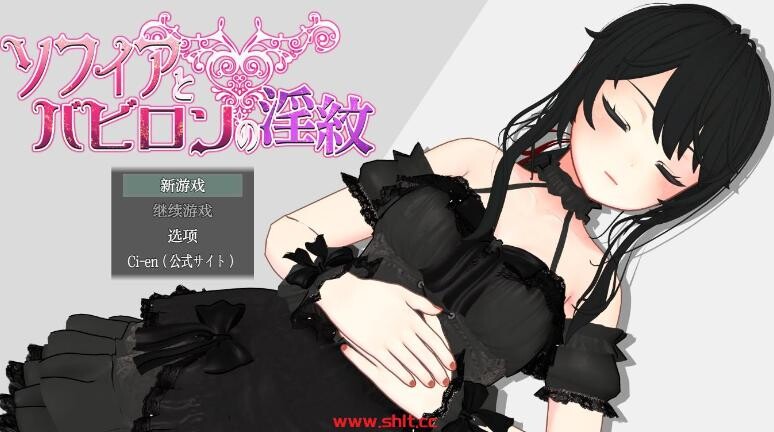 【日系RPG/AIGPT汉化】索菲亚和巴比伦的淫纹1.0【PC+安卓/1.48G】