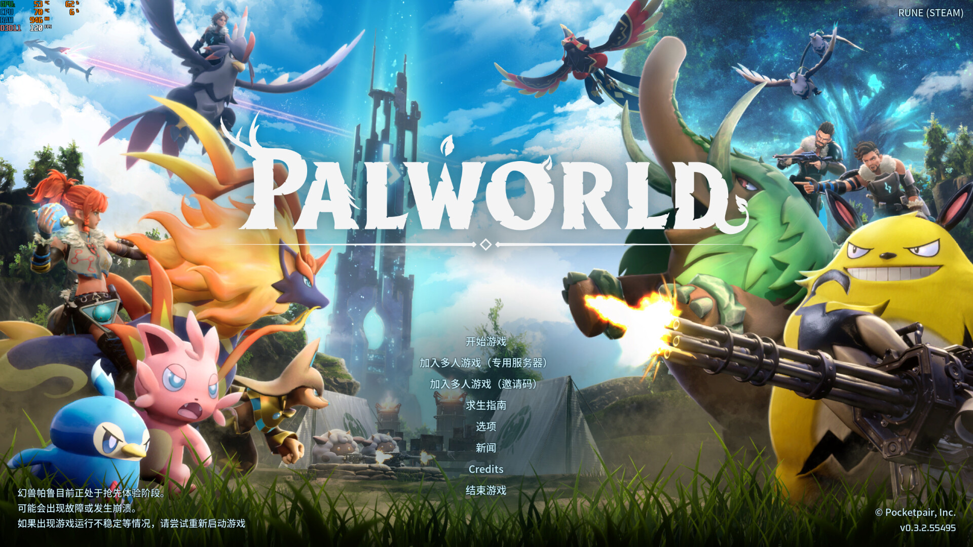 【PC/中文/更新】幻兽帕鲁PalworldV0.3.3.0+修改器+附件