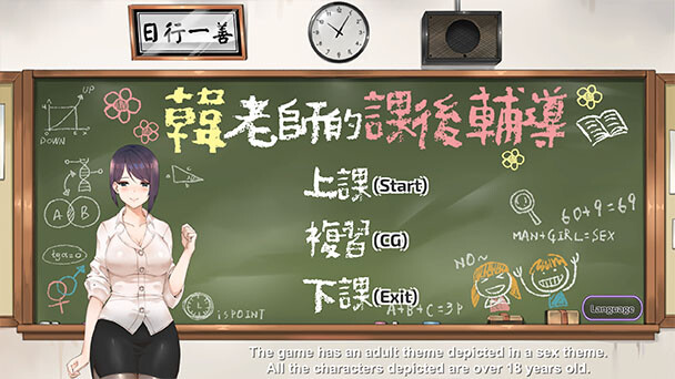 【互动SLG/动态/2C】韩老师的课后辅导（Ms. Hans after-school tutoring）V1.3.1.8.15-中文语音-(STEAM官中+DLC)【600MB/FM-百度直连】