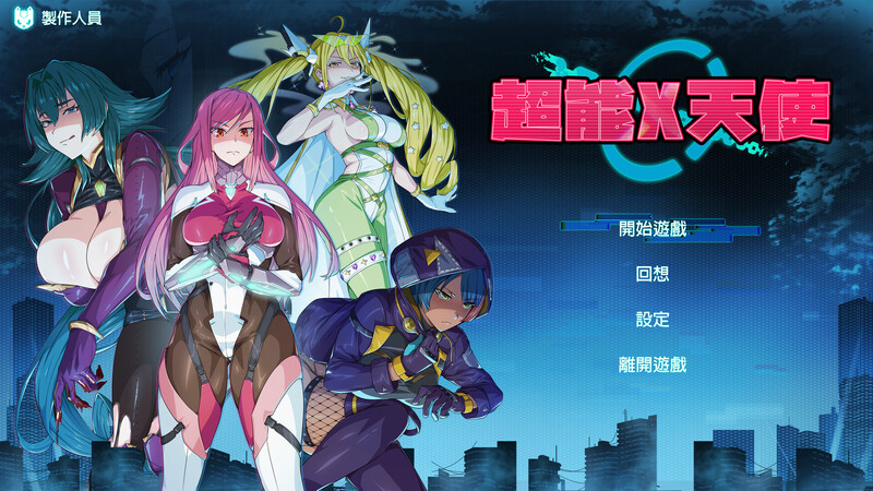 ST6月新作【卡牌肉鸽SLG/战斗H/动态2C】超能X天使（XAngels）Build.14794666 STEAM官中【5G/FM-百度直连】