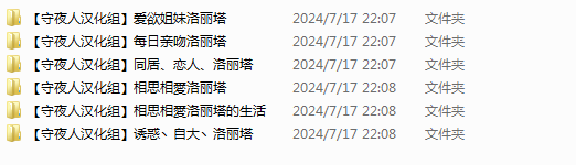 （不完全）【PC】【夜羊社】洛丽塔系列合集