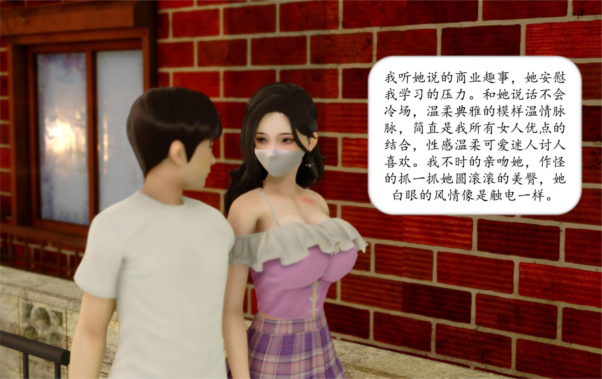 【3D漫画】地球OL01-06+小短篇