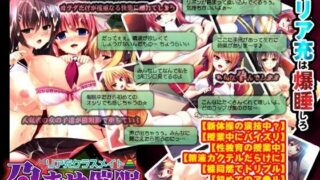 リア充クラスメイト 孕ませ催眠