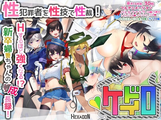 【RPG/AI汉化/女主】女警HRPG/女警与H居岛/ケイドロ V1.06+存档[4.47G/夸克/FM]