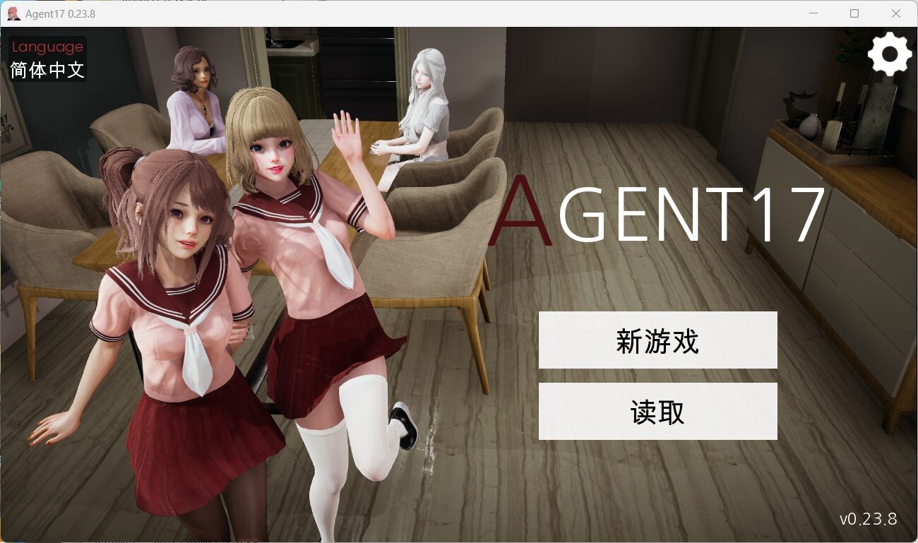 【亚风SLG/剧情/双端】特工Agent17【v23.10】附存档/23个历代礼包码（度盘、微云、夸克、迅雷）