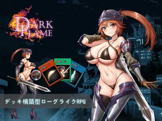 [PC-RPG游戏] [RPG/PC] Dark Flame~ナームと蜃気楼の館