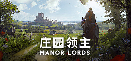 PC《庄园领主/Manor Lords》解密中文版下载