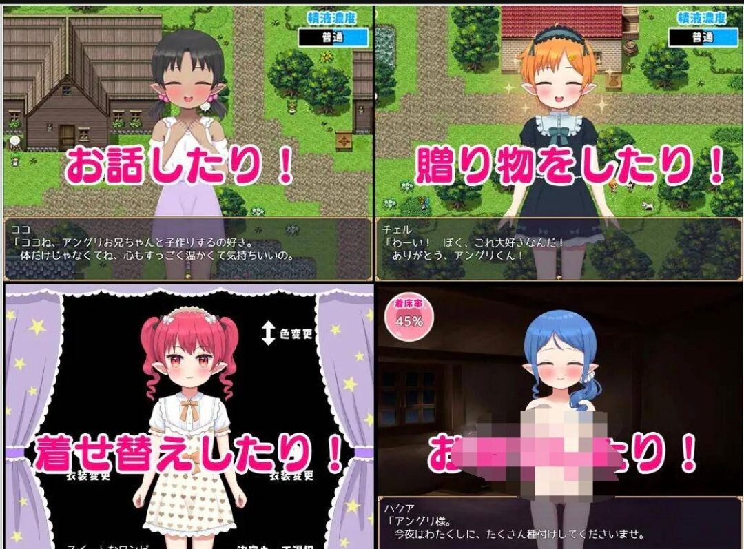 【PC/安卓joi/RPG/机翻】はらませ!ミニエルフの森。