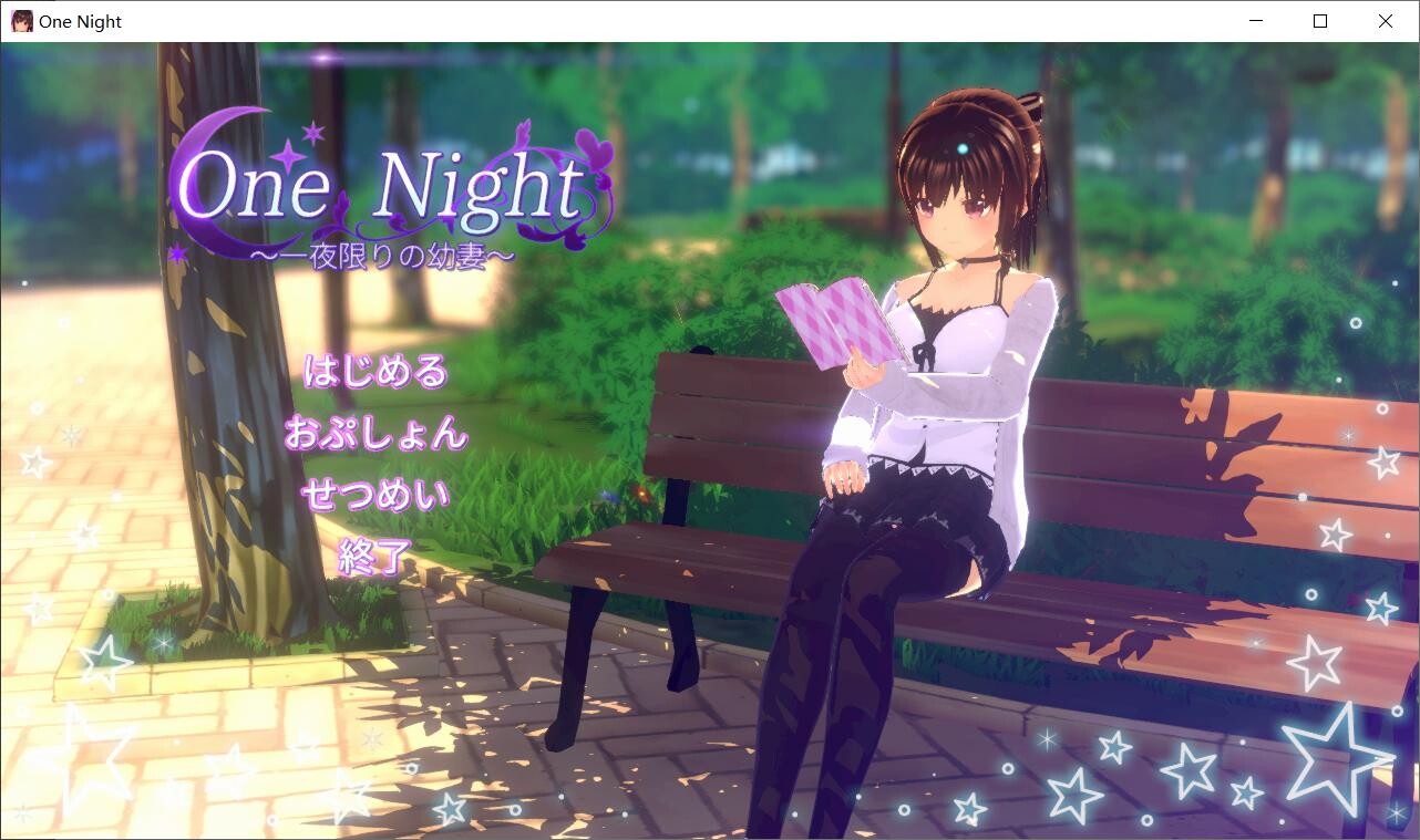 【SLG/生肉】One Night～一夜限りの幼妻～【200M/百度/夸克】