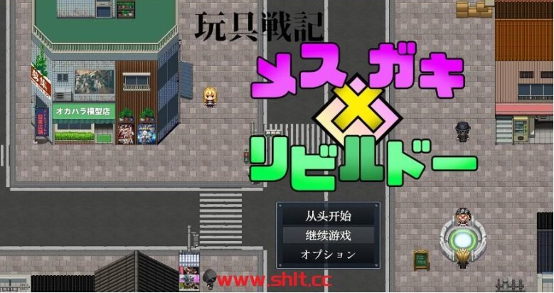 【日系RPG/AIGPT汉化】雌×小鬼1.0【PC+安卓/1G】