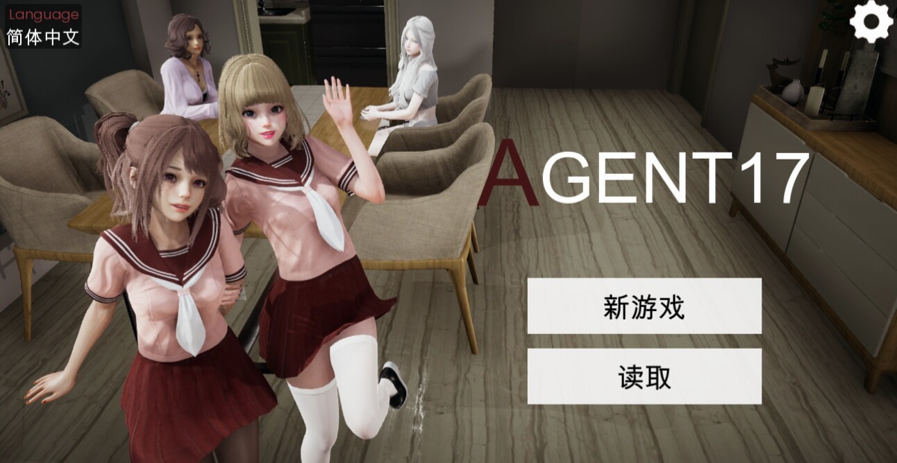 [SLG/PC+安卓/官中] 特工17 Agent17 v0.24.4[4.3g]