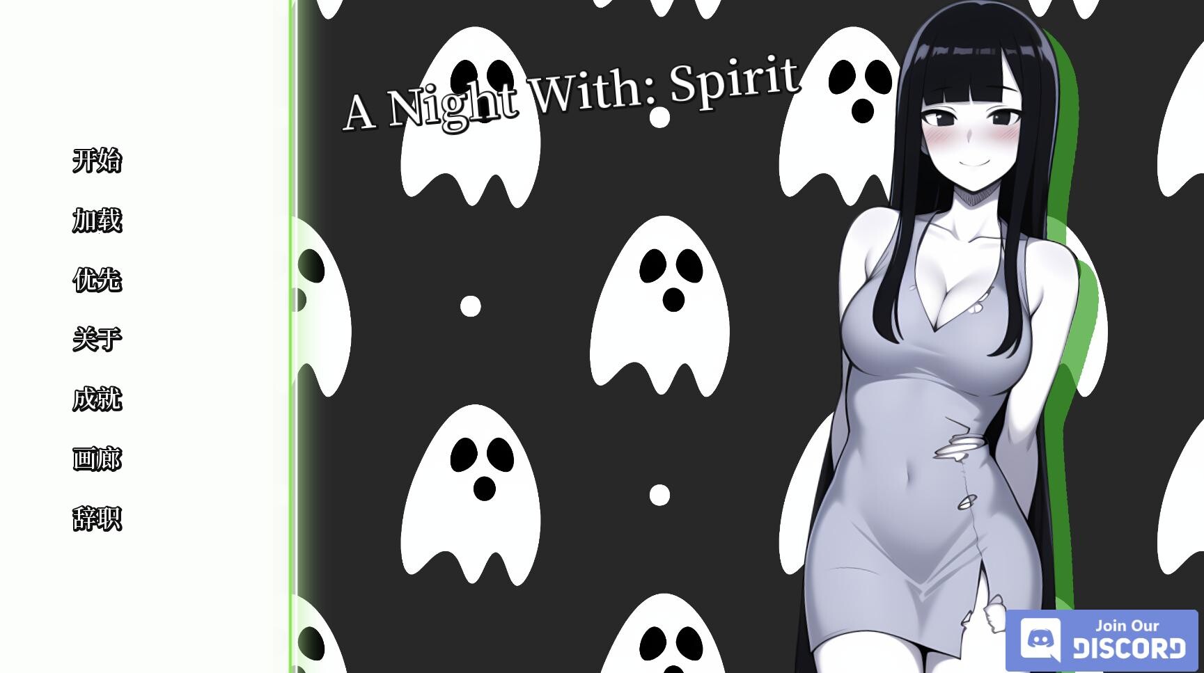 [ADV/官中/步兵]A Night With: Spirit[209m]