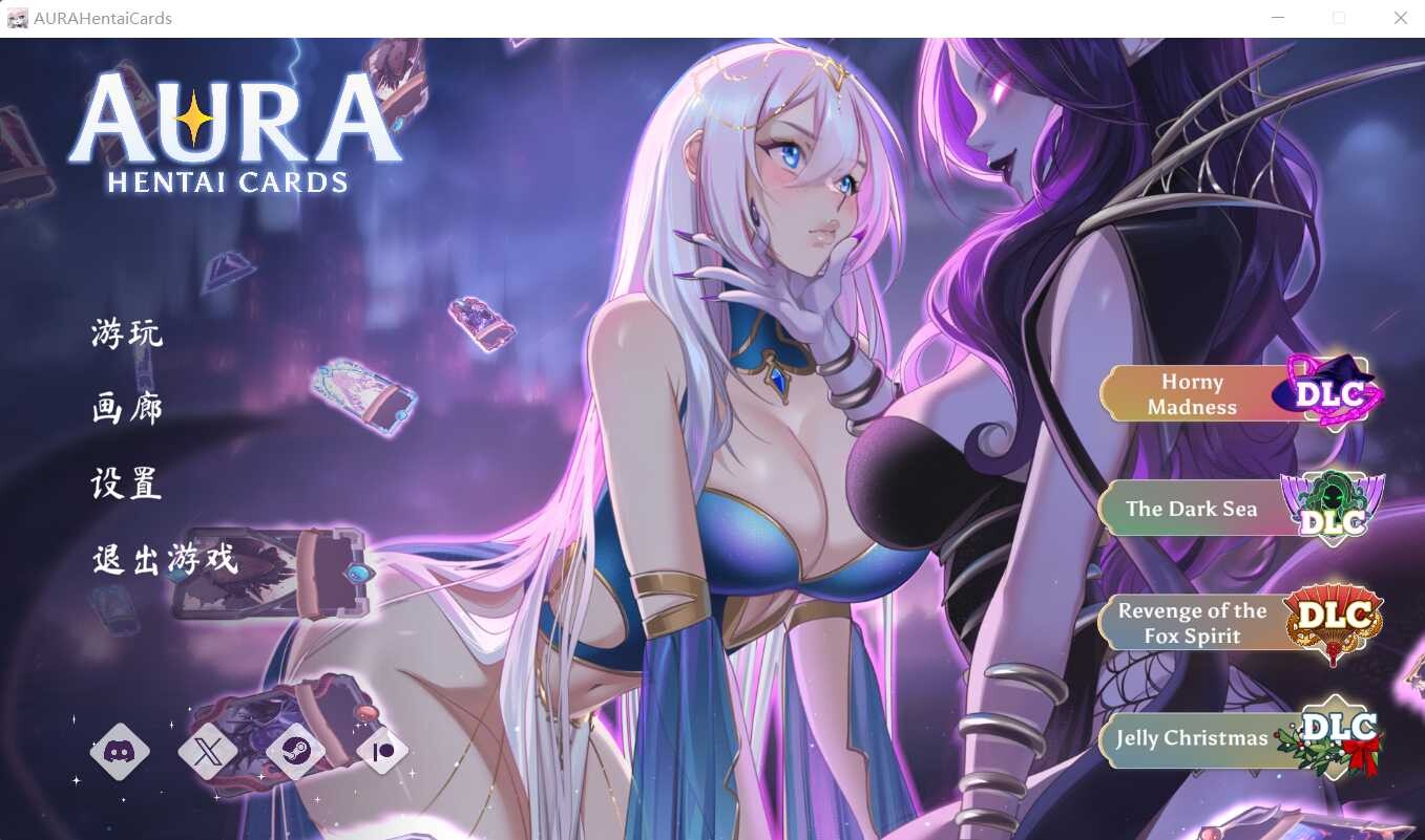 [SLG/官中/步兵/动态]奥拉：卡牌狂潮 Ver1.6 AURA: Hentai Cards – The Dark Sea DLC[2.7g]