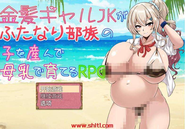 【日系RPG/AIGPT汉化/2D】金发女孩JK 1.0版本【PC+安卓/1.05G】