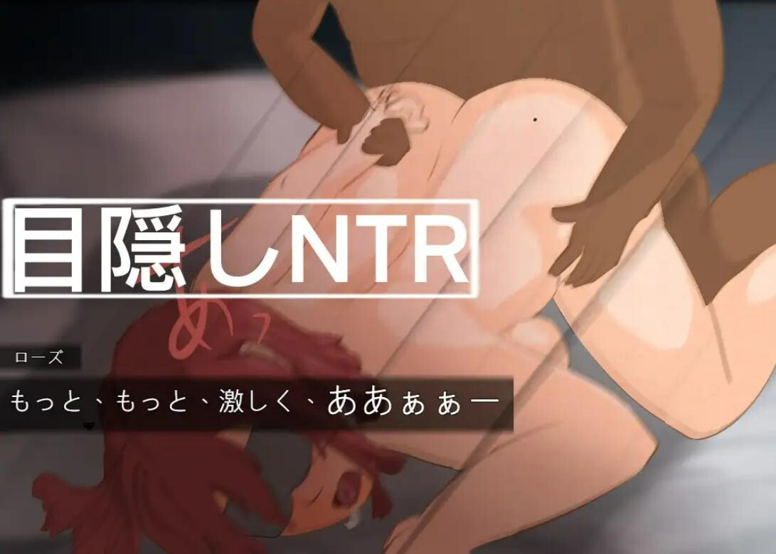 【NTR/PC】～NTR～寝取られー不器用な男 Ver240713 AI汉化【580M】