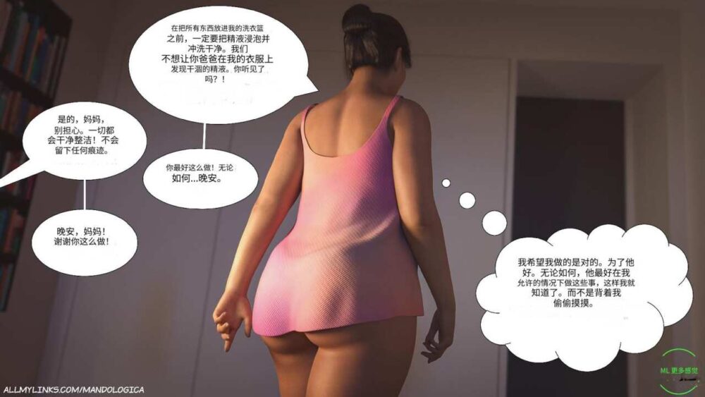 [3D漫画] 带女友回家被妈妈看到后要求补偿 1-3 AI汉化 [110M/FM/百度]