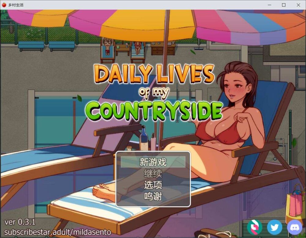 【更新/AI汉化/PC】我的乡村日常生活 Daily Lives of My Countryside V0.3.1【1.43G】