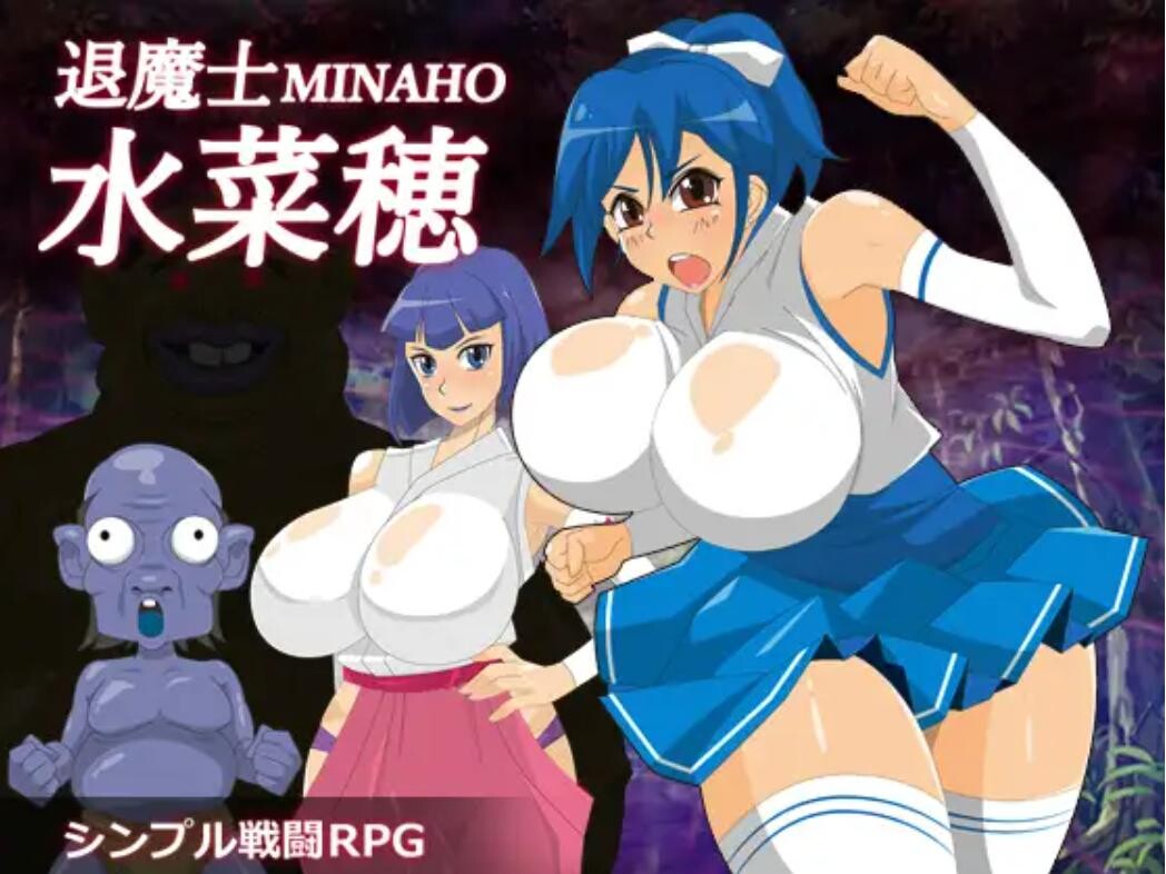 （PC/RPG）[RJ283822][stripeg] 退魔士水菜穂-MINAHO-（235M）(FM/OD/BD/夸克/UC/迅雷)