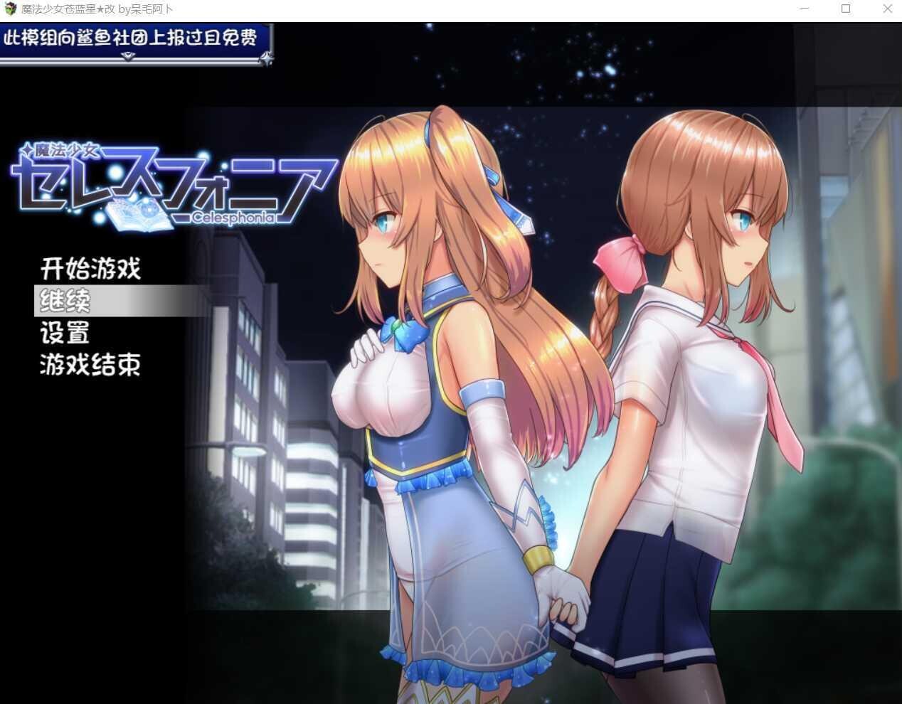 【RPG/官中/步兵/PC】魔法少女天穹法妮雅 Ver1.12 高魔版【2.9G】