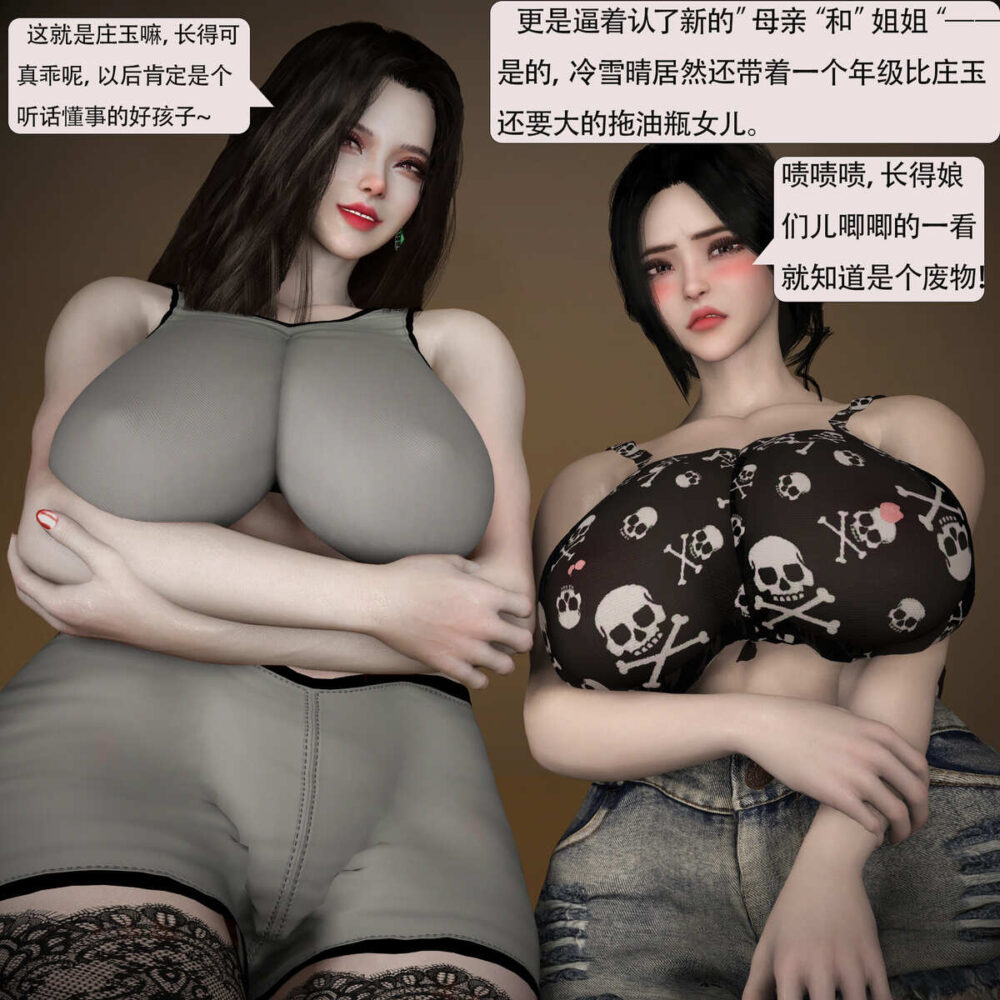 [3D动画] 继母与姐 毒辣骚气的极品尤物姆娘 [1.2G/FM/百度]