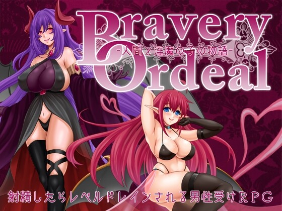 [RPG/AI汉化/PC]Bravery Ordeal -人間と淫魔の子の物語-ver1.2.1[1.24g]