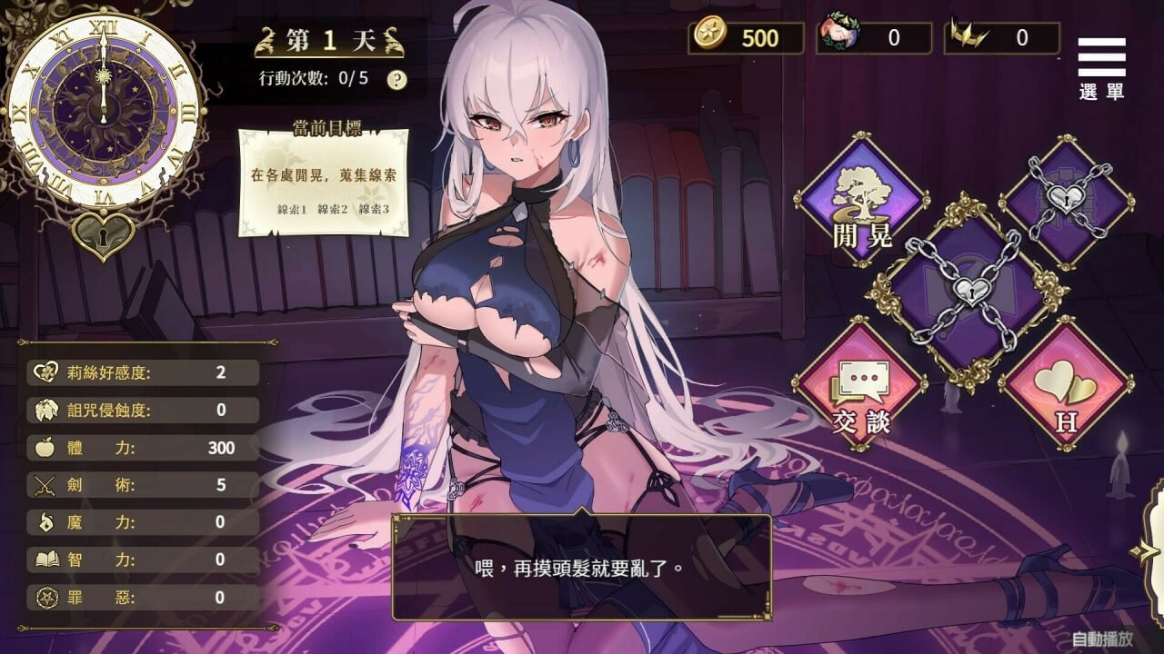 [SLG/steam官中]魔界少女与奴隶召唤术[590MB]