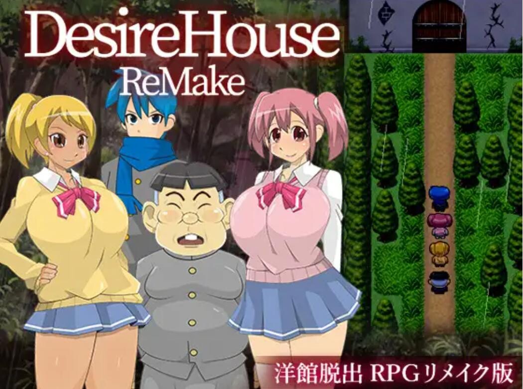 【汉化/RPG】【RJ327368】DesireHouse Remake+全回想存档【156M】(FM/OD/BD/夸克/UC/迅雷)