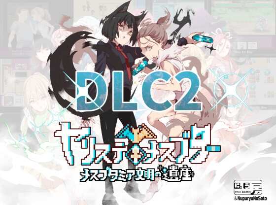 [RPG/官中/动态]YARISUTEMESUBUTA~一次性交易大师+DLC1+DLC2[5.3g]