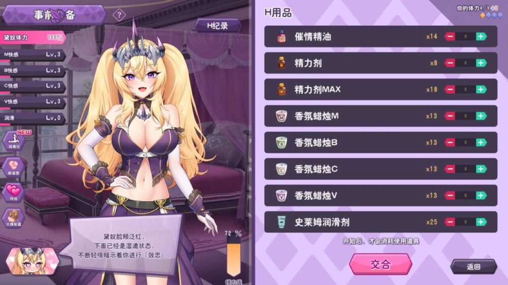 傲慢的怪兽公主 V1.06 6月更新 (3)