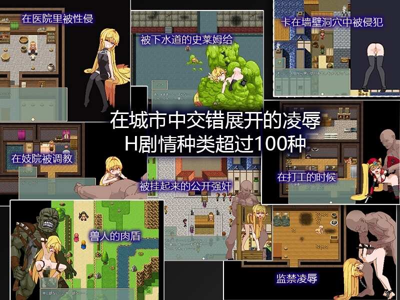 [RPG/PC/社团汉化] Violated Princess Ver1.05.3 社团翻译版 [XN/623M/百度]