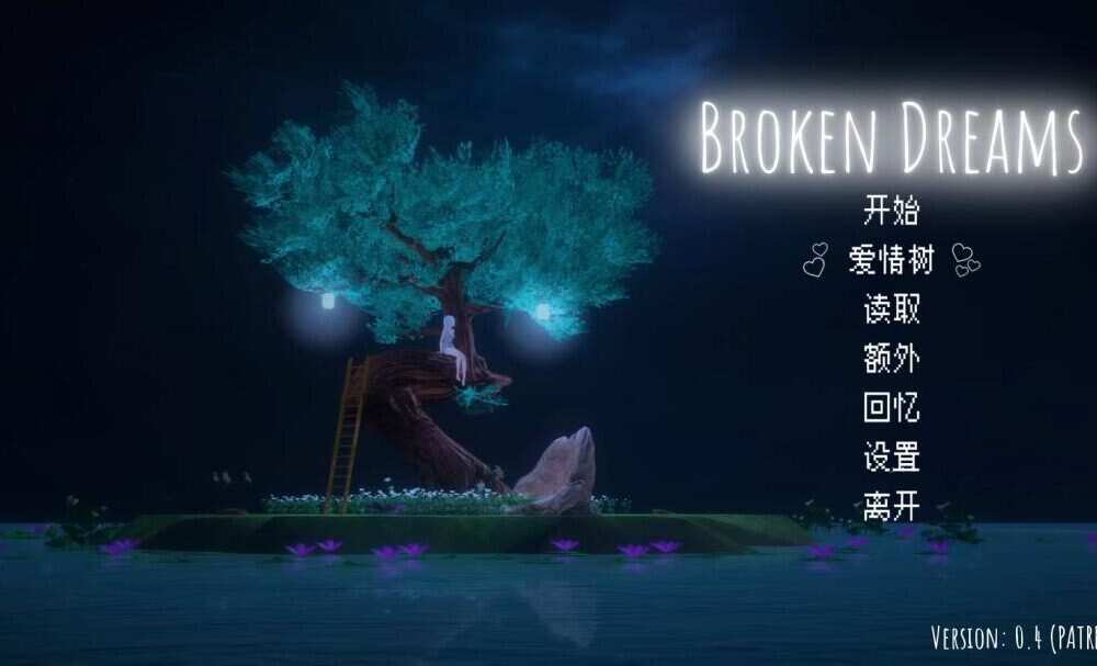 [SLG/中文] 破碎的梦/Broken Dreams 0.4  [2.2GB/XN/BD]