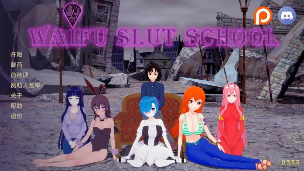 【SLG/汉化/沙盒/双端】荡妇老婆学校v0.4.0.5汉化版【3.97G】Waifu Slut School