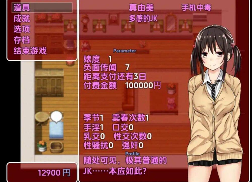 【RPG/AI汉化/双端】借金娘 v3海阁版【940M】