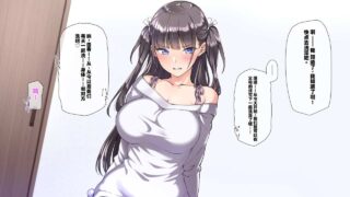 【NTR】我的妹妹是宅女