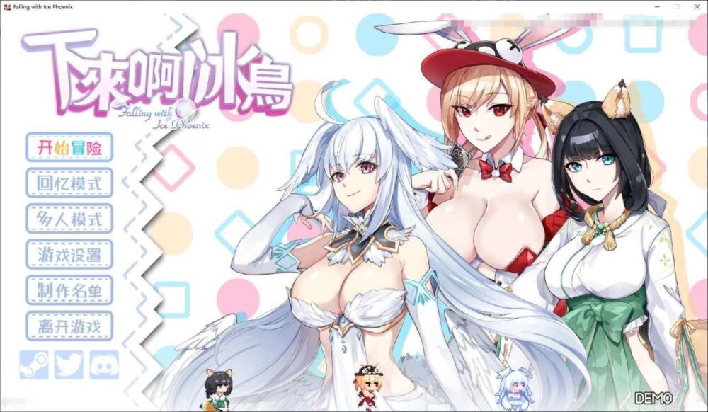 【RPG/官中/PC】下来啊！冰鸟（是男人就下一百层） v1.00a 官中步兵版【1.98G】