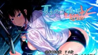 【日系RPG】动态 夏色的易碎品After ver1.08【度盘】