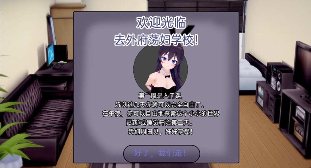 外府荡妇学校 荡妇老婆学校 Waifu Slut School v0.3.7  (1)~1