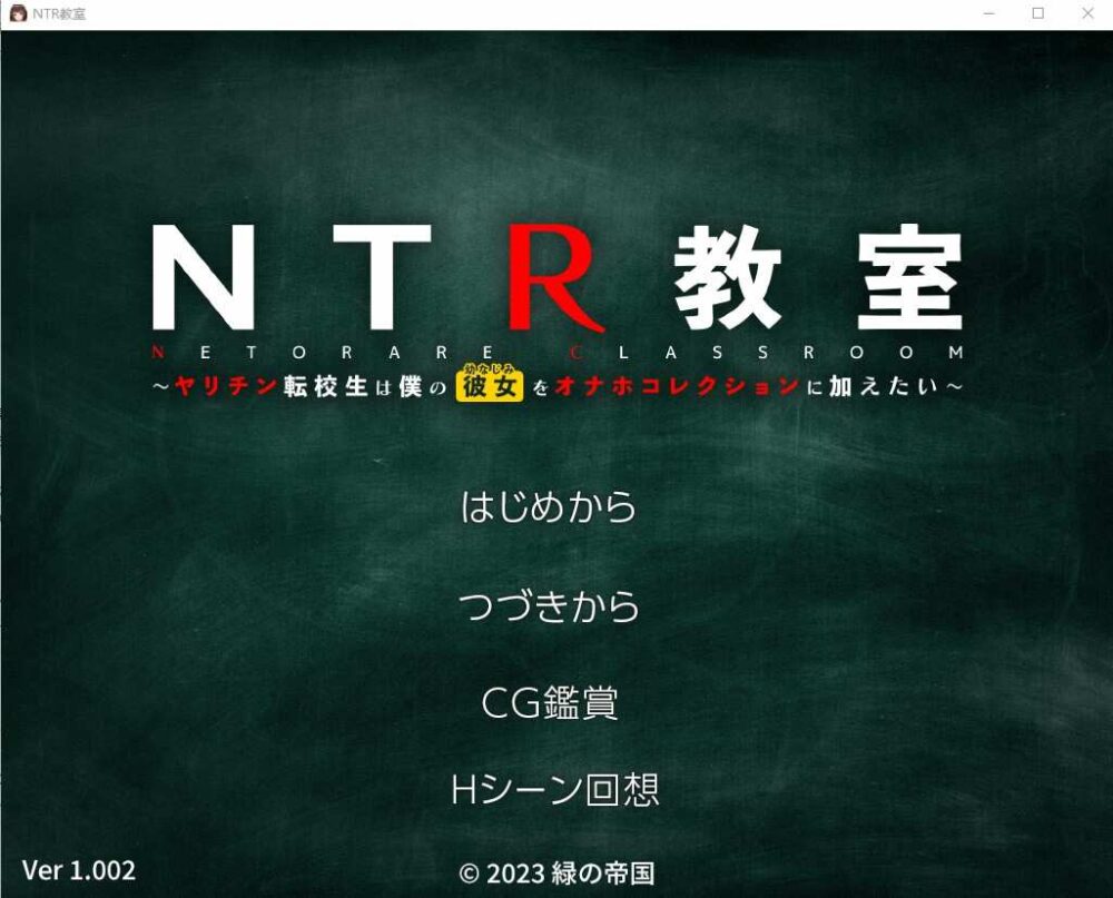 [RPG/汉化] NTR教室转校生太嚣张了 ver1.002 PC+安卓汉化版+攻略 [多空/1.74G/BD]