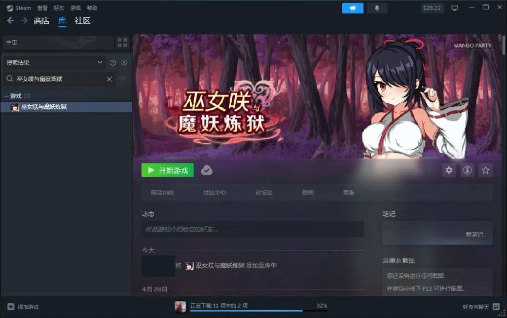 巫女咲与魔妖炼狱 官方中文步兵版+存档 (2)~1