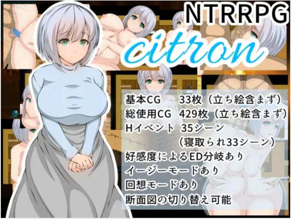 (NTR/RPG)[RJ246888][Orange Piece] Citron [1.3G](FM/OD/BD/夸克/UC/迅雷)