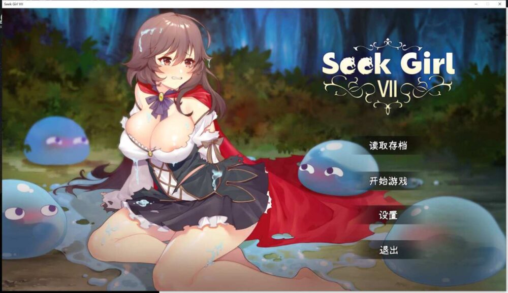 [ACT/汉化/无修] 寻找女孩 7 SeekGirl-Ⅶ  [868M/XN/BD]