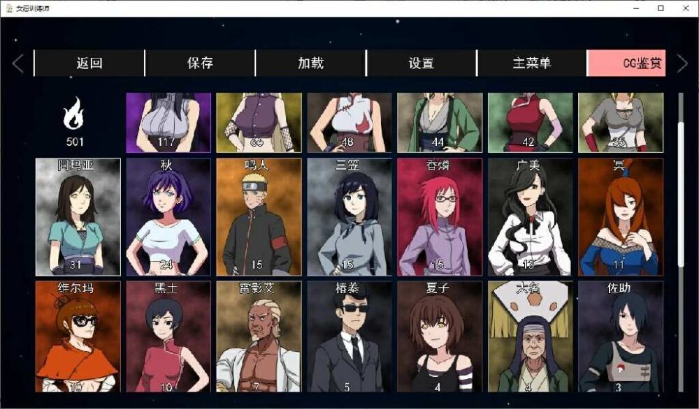 火影女忍者训练师 Naruto Kunoichi Trainer v0.25.1 PC+安卓 (4)