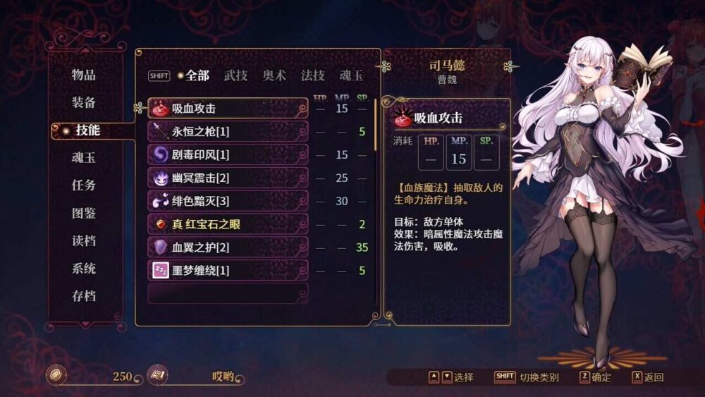 花园魔三国2 (2)