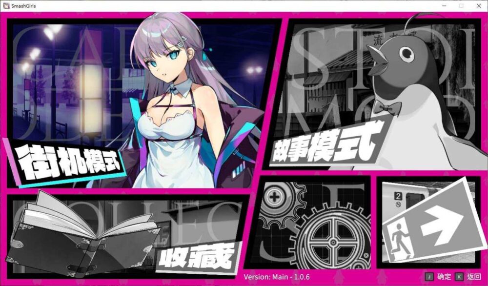 【日系ACT】动态 乱斗少女 SmashGirls V1.0.10 官方中文【度盘】