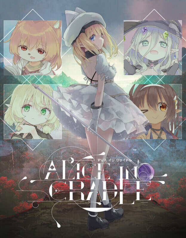 【日系ACT】动态 爱丽丝的摇篮 Alice in Cradle v0.26c2 官方中文版【度盘】