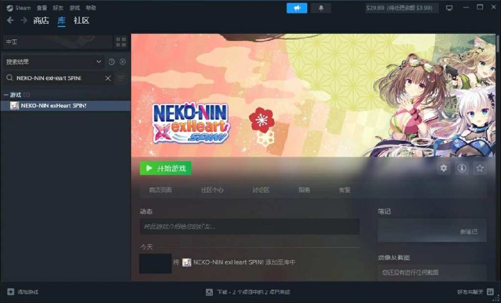 [ADV/PC/无码官中] 猫忍之心 SPIN! 猫忍之心 SPIN! NEKO-NIN exHeart SPIN! [XN/1.75G/百度]